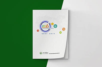 安福县画册设计：以场景为媒，打造城市体验的全新入口